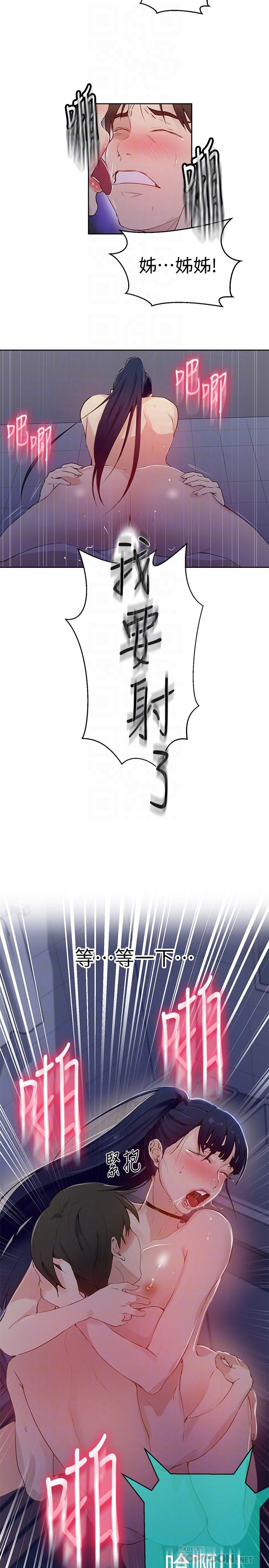 12P - 秘密教学