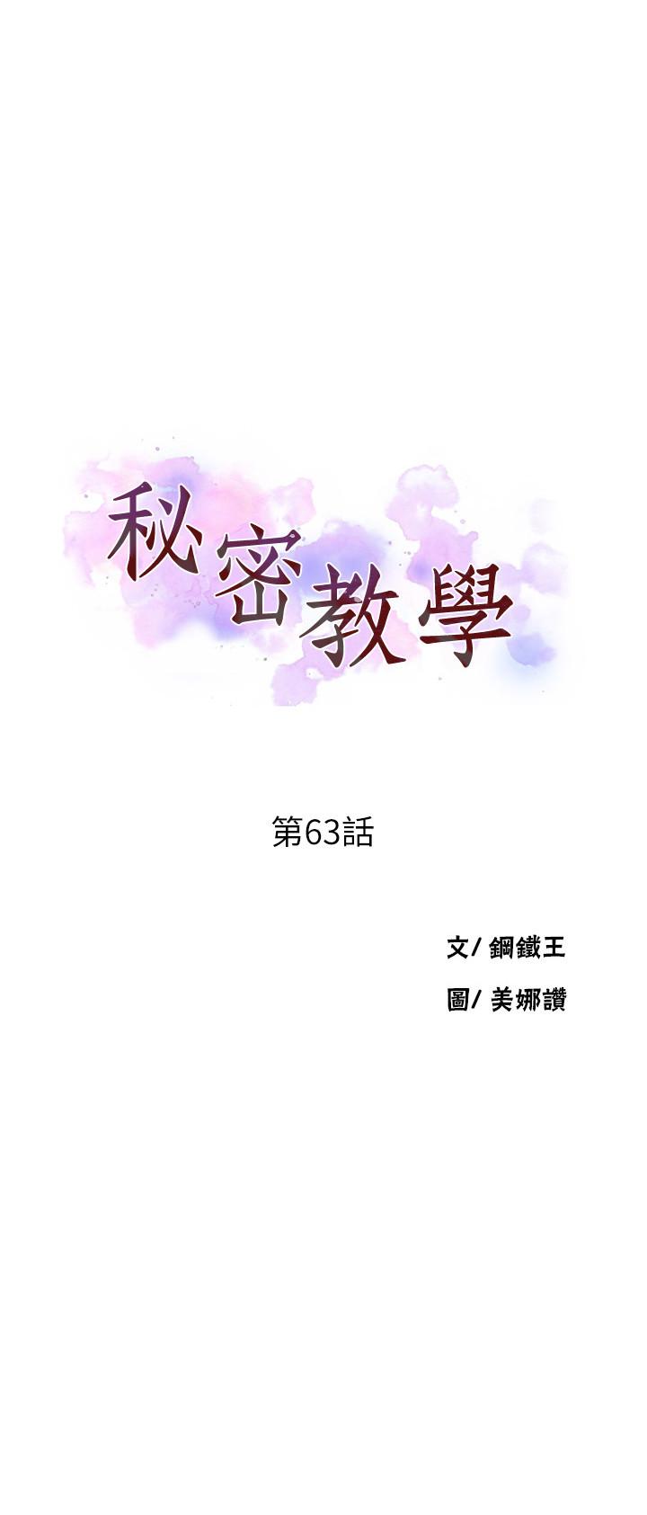 3P - 秘密教学