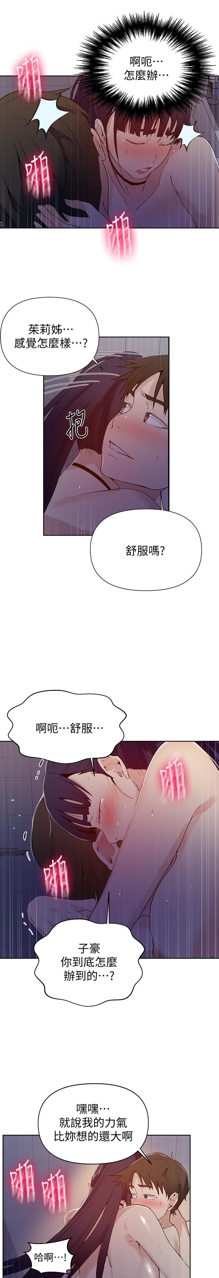5P - 秘密教学