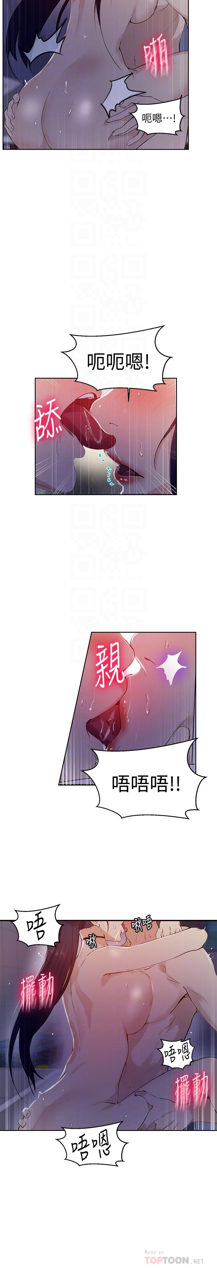 6P - 秘密教学