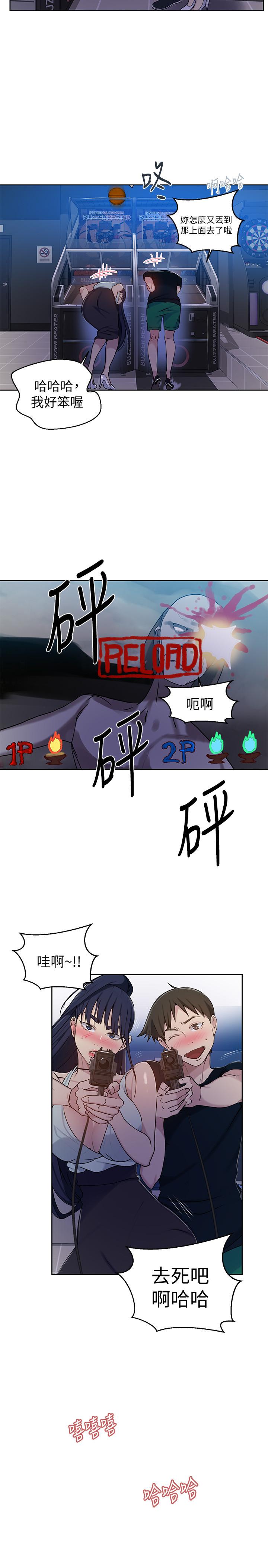 11P - 秘密教学