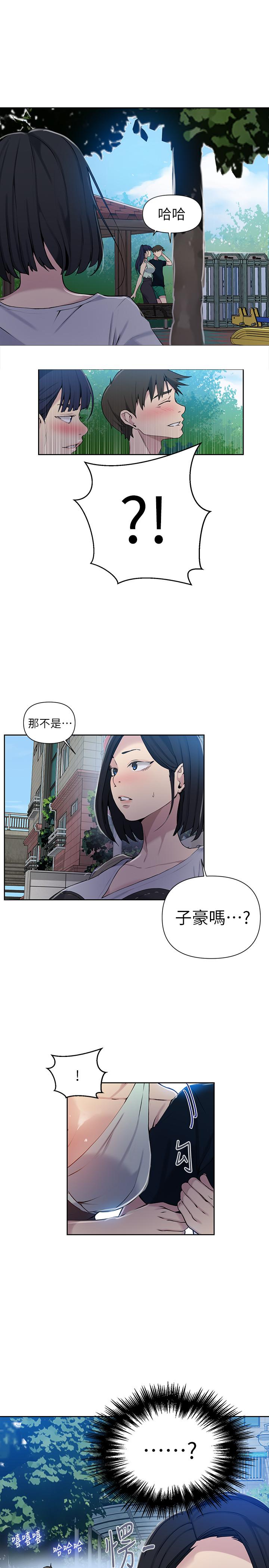 13P - 秘密教学