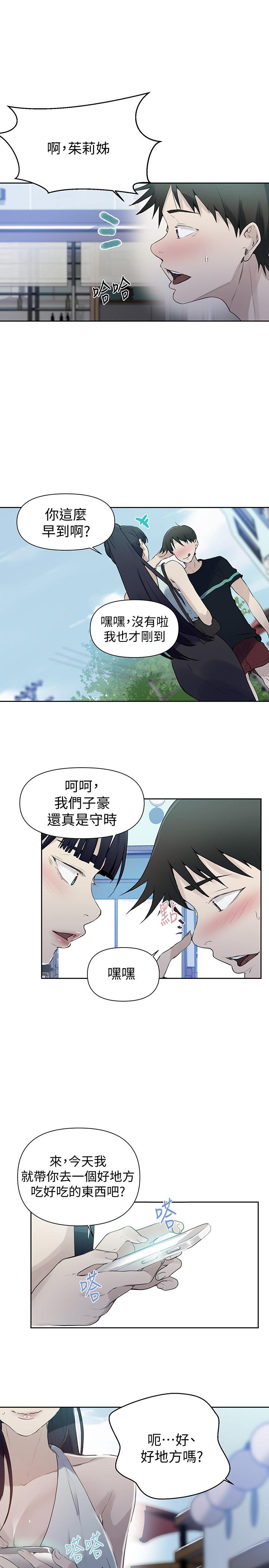 1P - 秘密教学