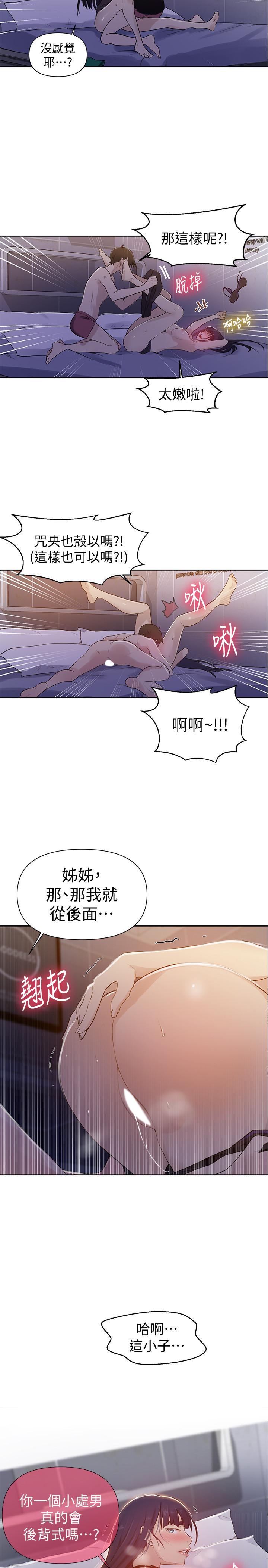 24P - 秘密教学