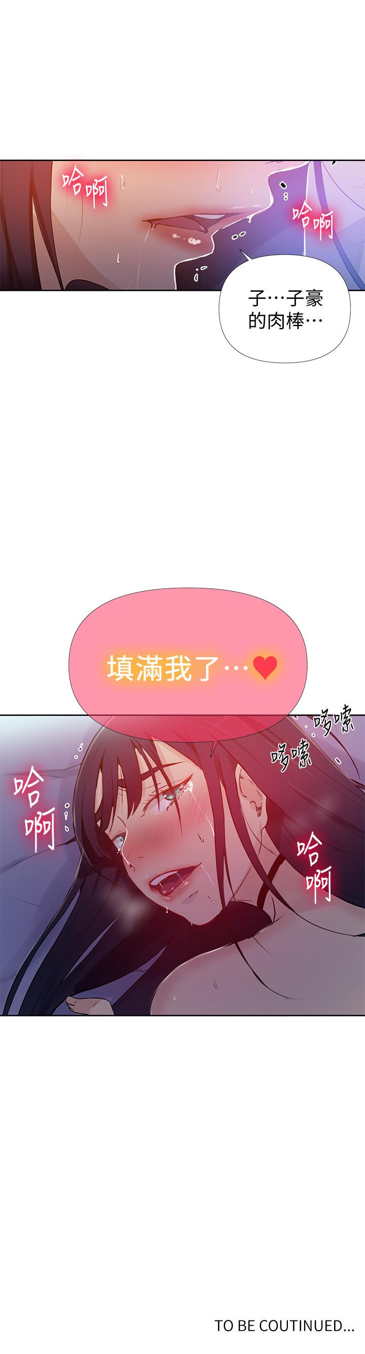 28P - 秘密教学