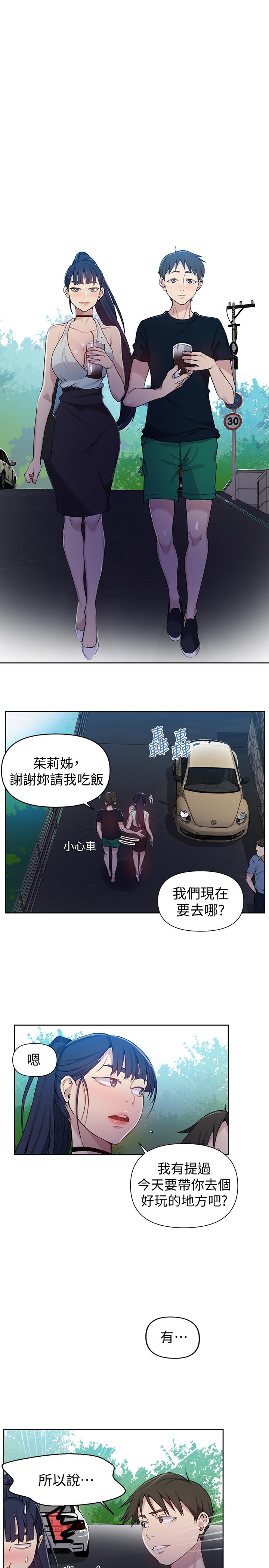 7P - 秘密教学