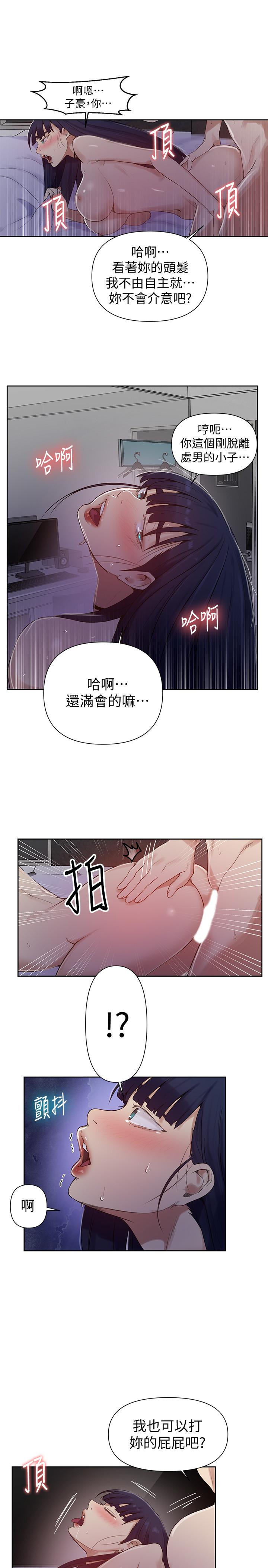 11P - 秘密教学