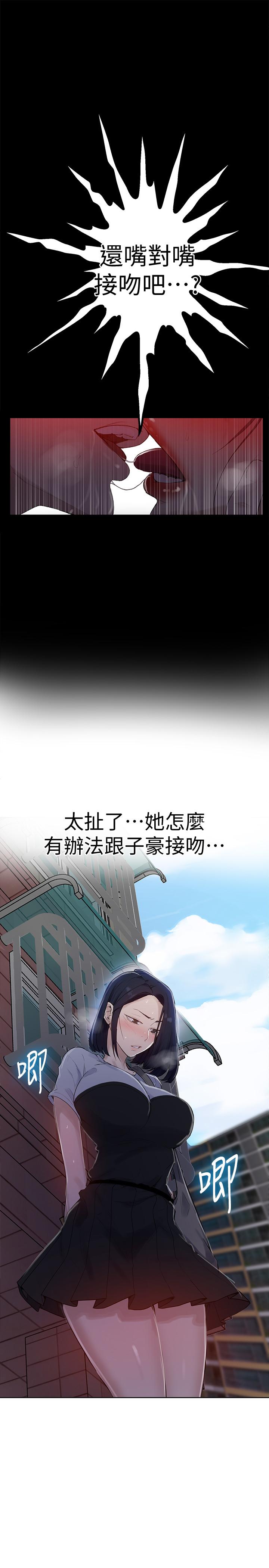 22P - 秘密教学