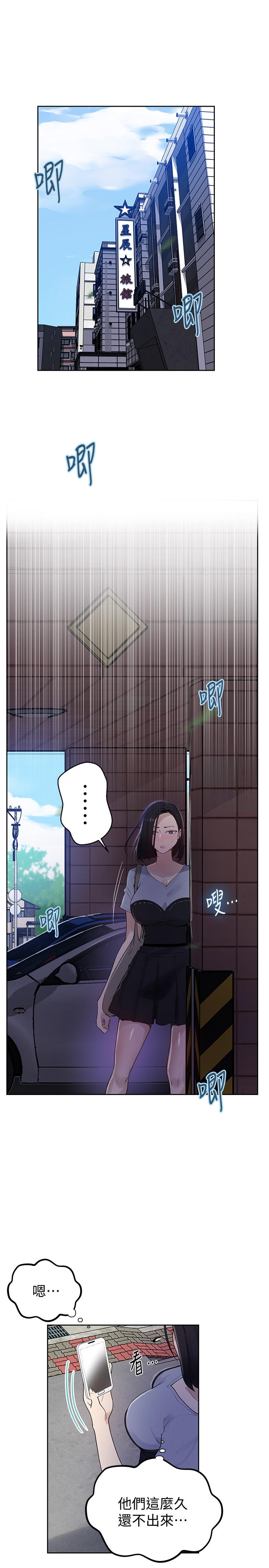 3P - 秘密教学