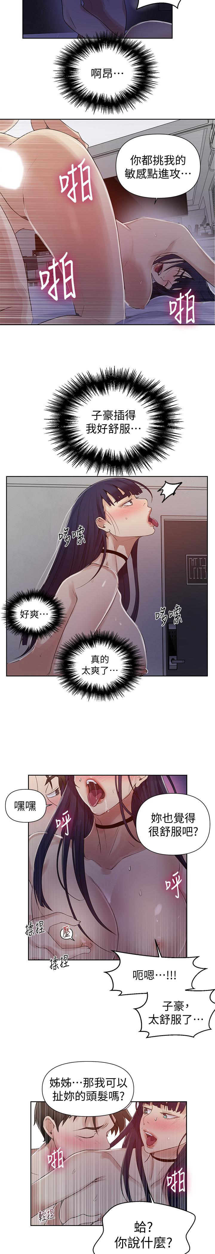 9P - 秘密教学
