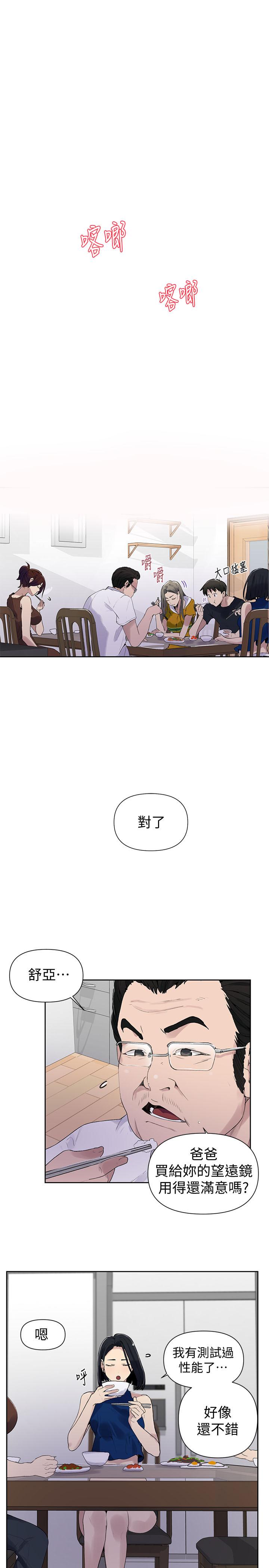 23P - 秘密教学