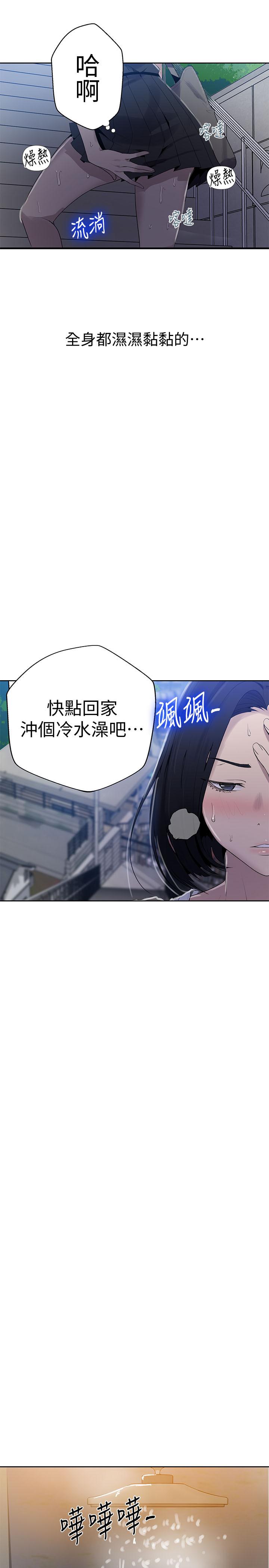7P - 秘密教学