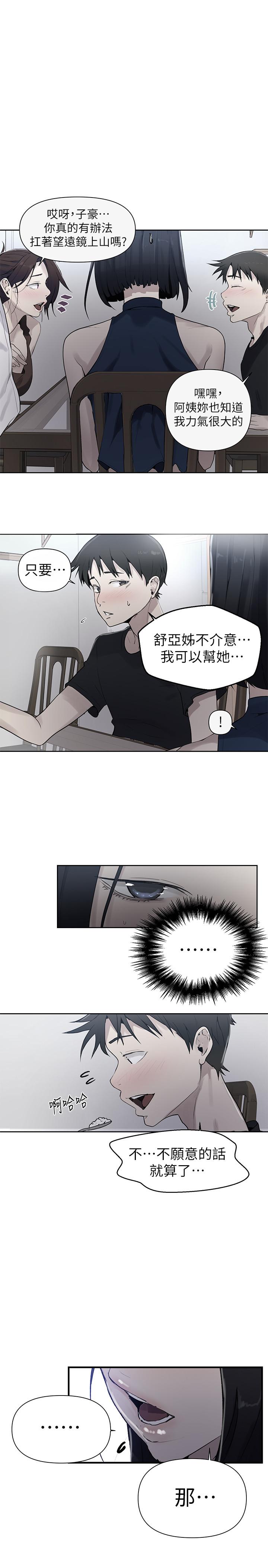 1P - 秘密教学