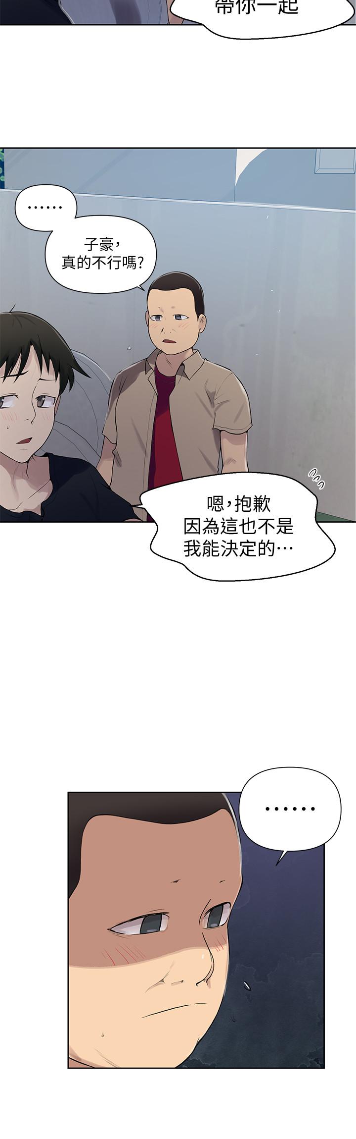 17P - 秘密教学
