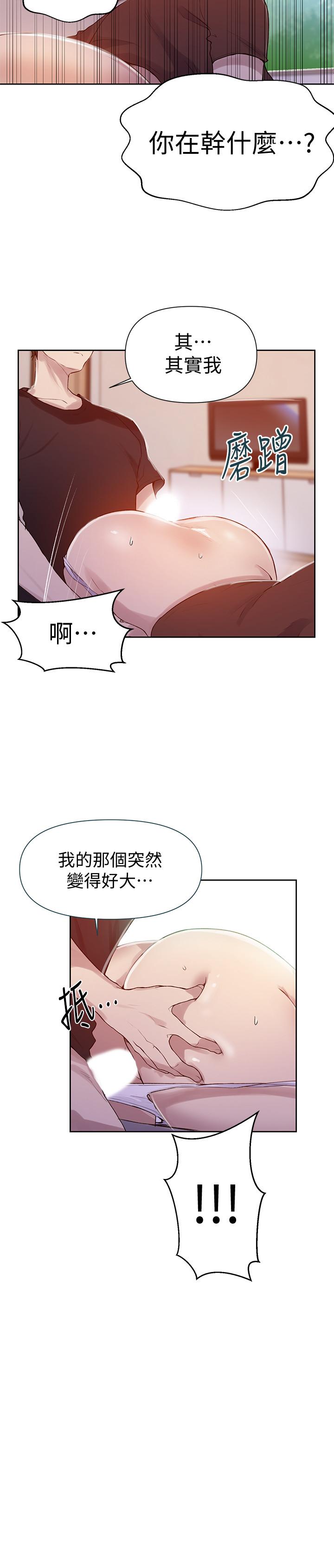 26P - 秘密教学