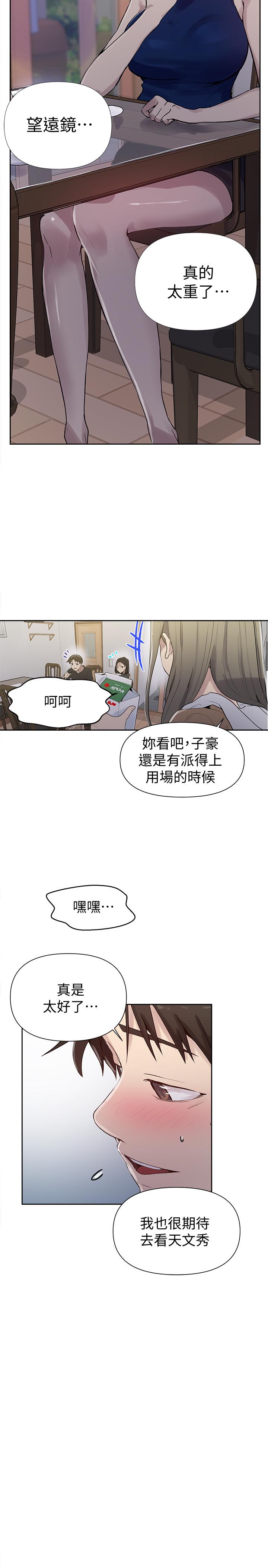 5P - 秘密教学