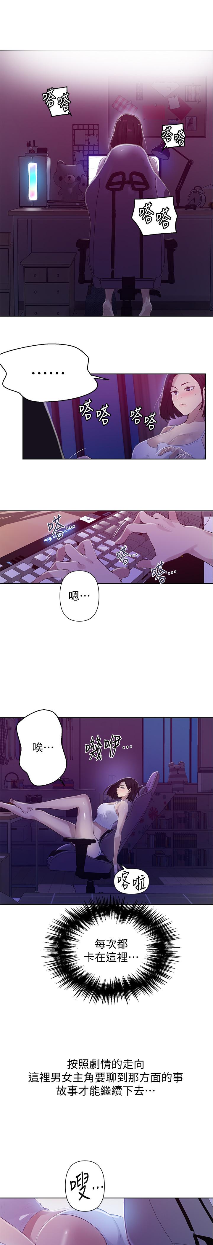 7P - 秘密教学