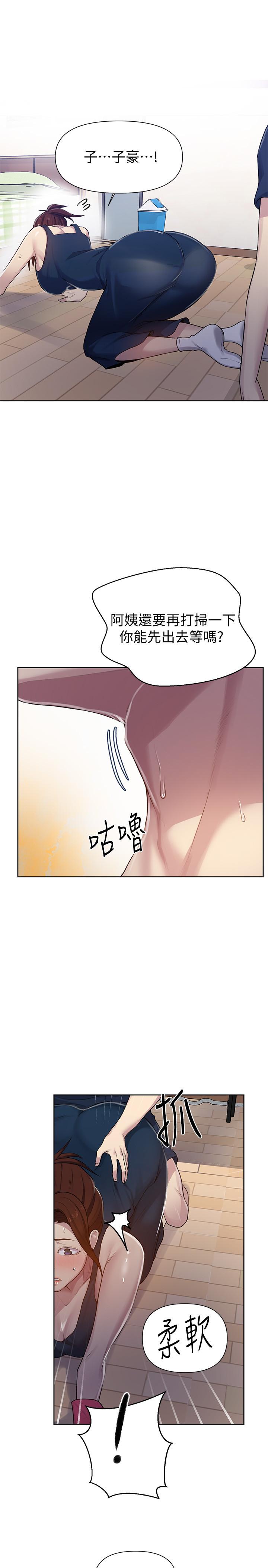 27P - 秘密教学