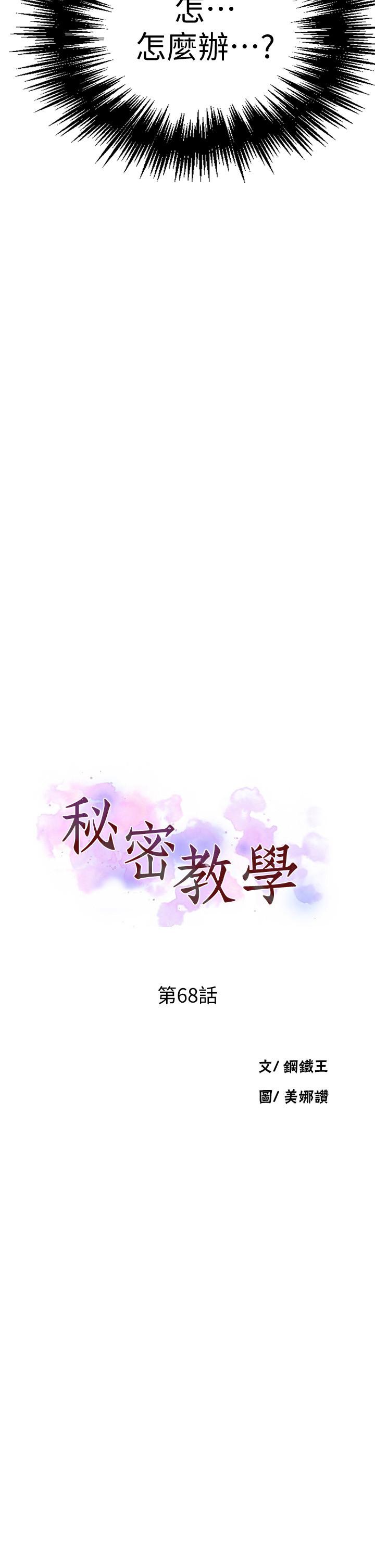2P - 秘密教学