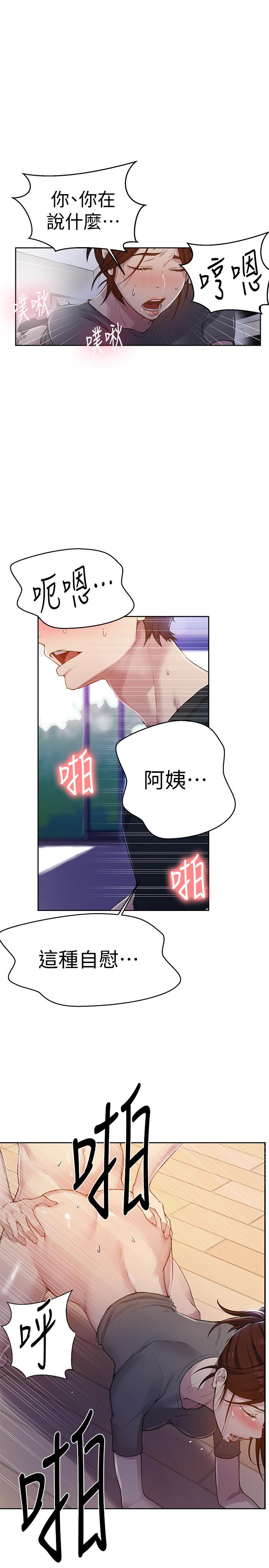 9P - 秘密教学