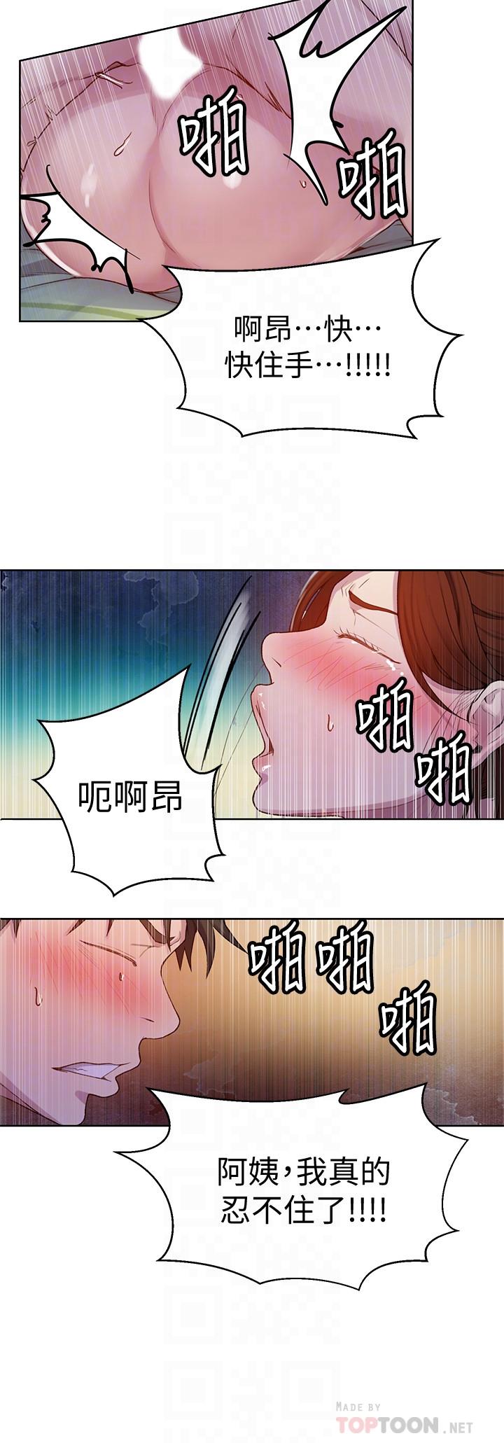 10P - 秘密教学