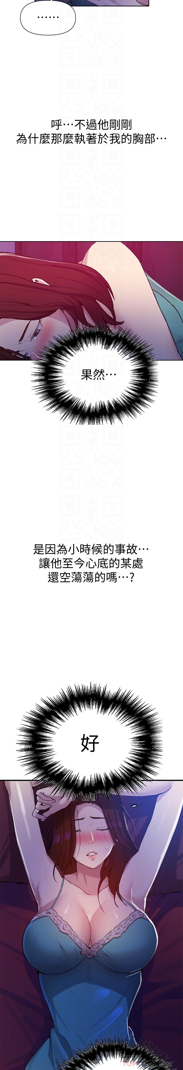 16P - 秘密教学