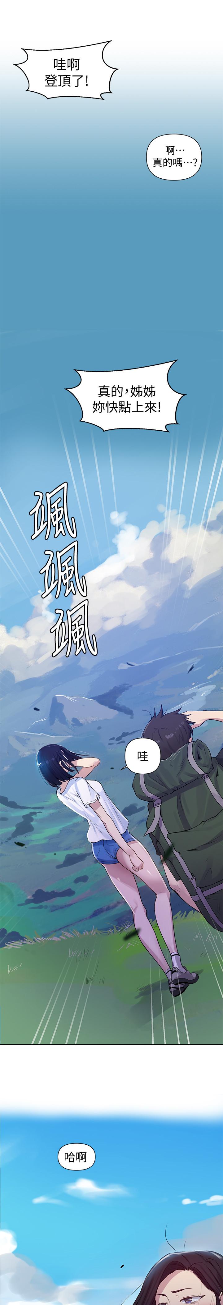 25P - 秘密教学