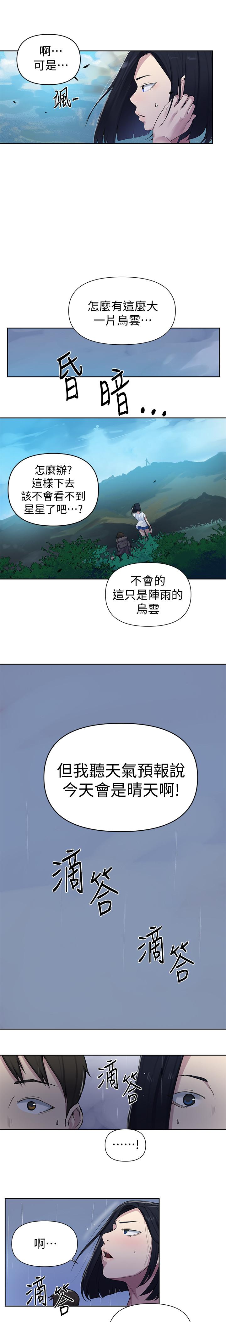 27P - 秘密教学