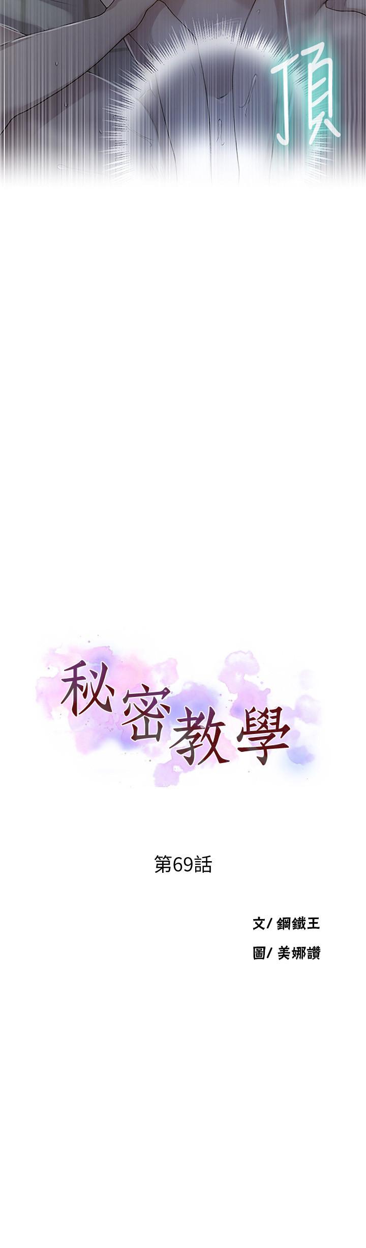 2P - 秘密教学