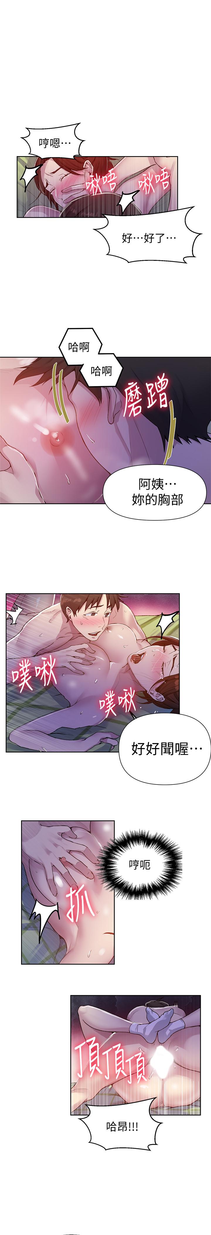 7P - 秘密教学