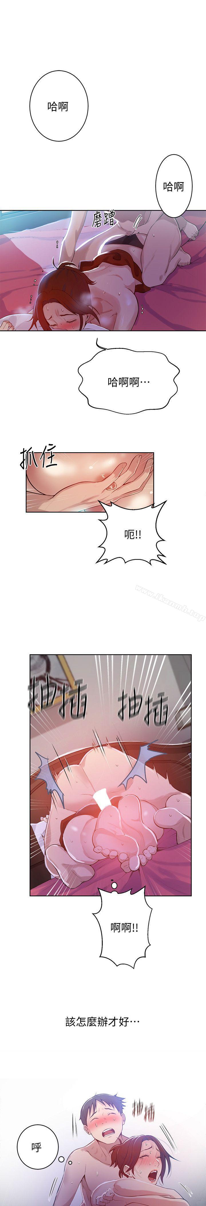 12P - 秘密教学