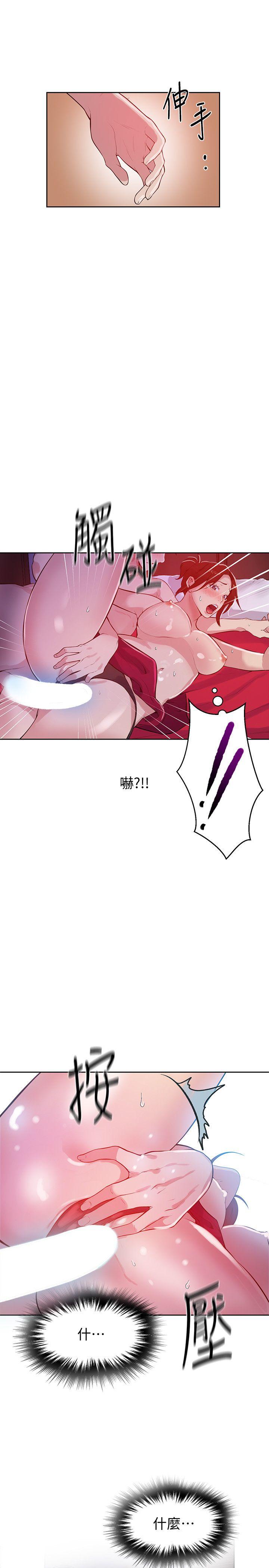 16P - 秘密教学