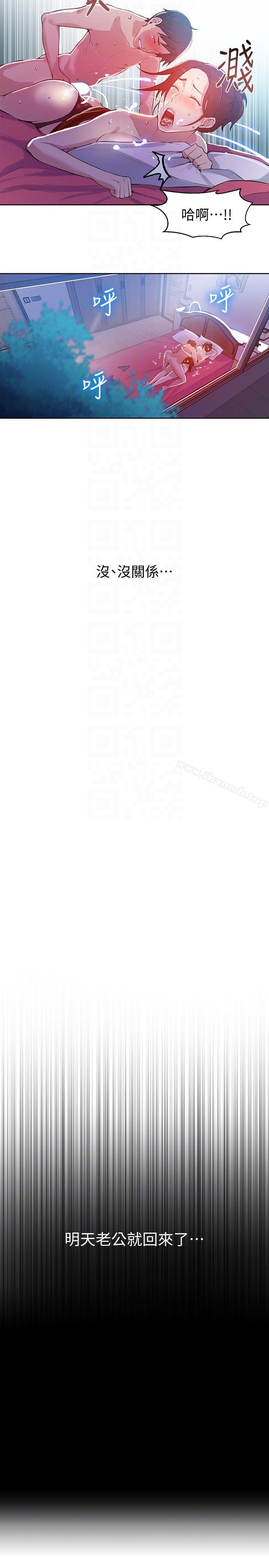 21P - 秘密教学