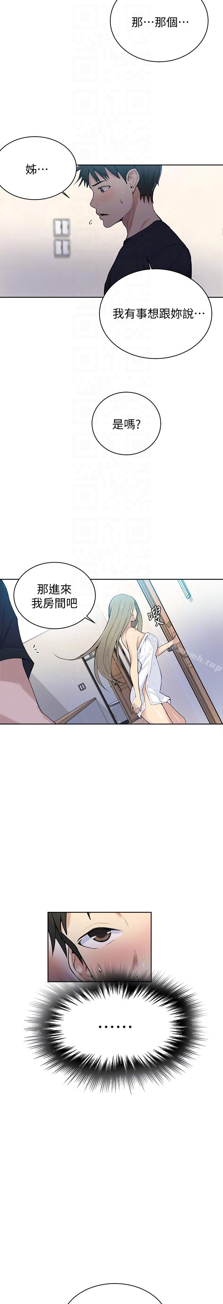 29P - 秘密教学