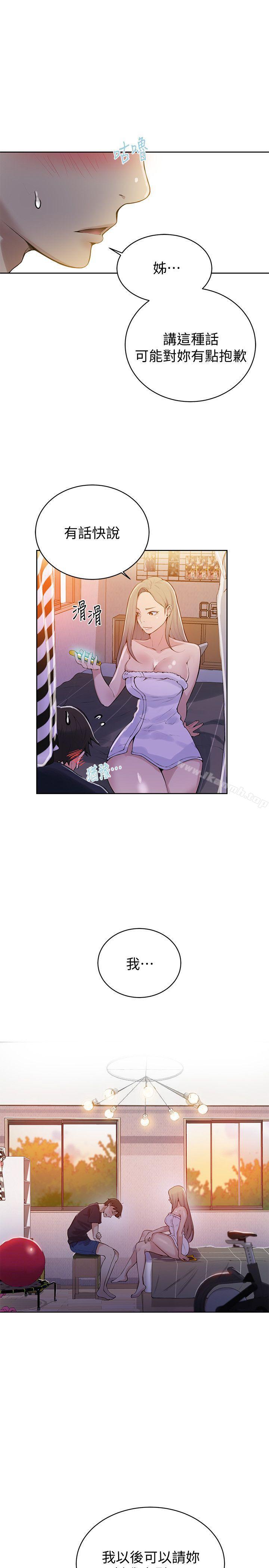32P - 秘密教学