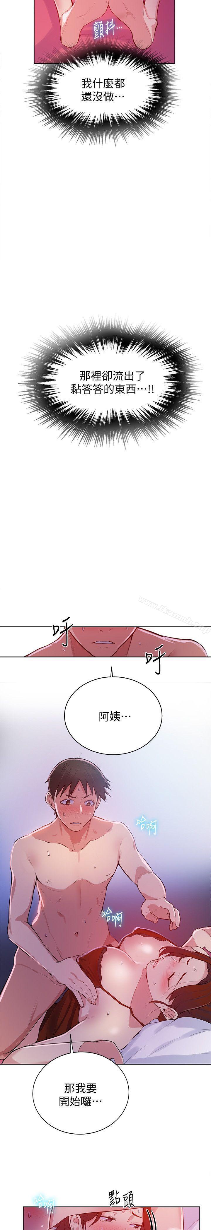 5P - 秘密教学