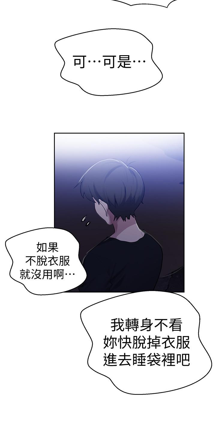 11P - 秘密教学
