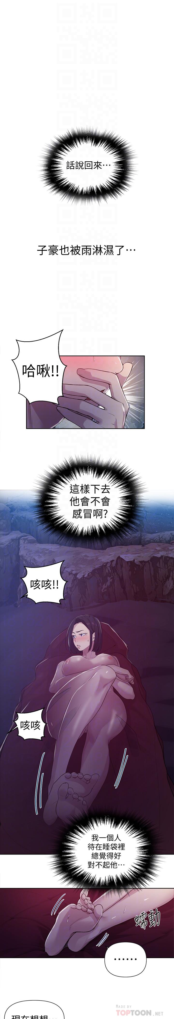 16P - 秘密教学