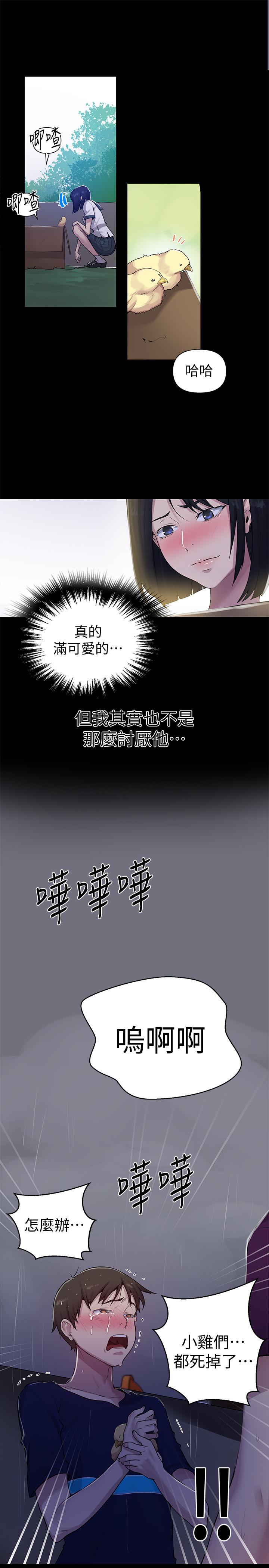 20P - 秘密教学