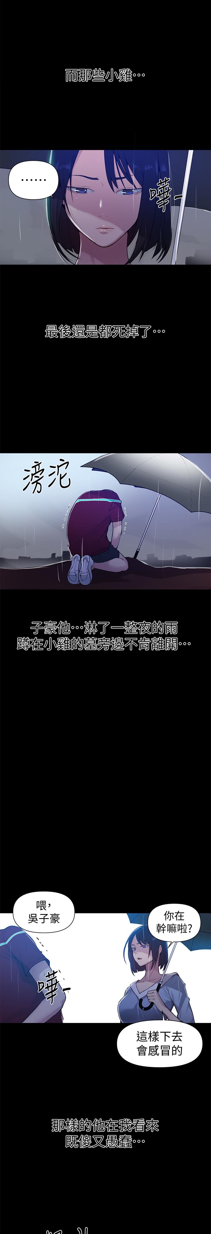21P - 秘密教学
