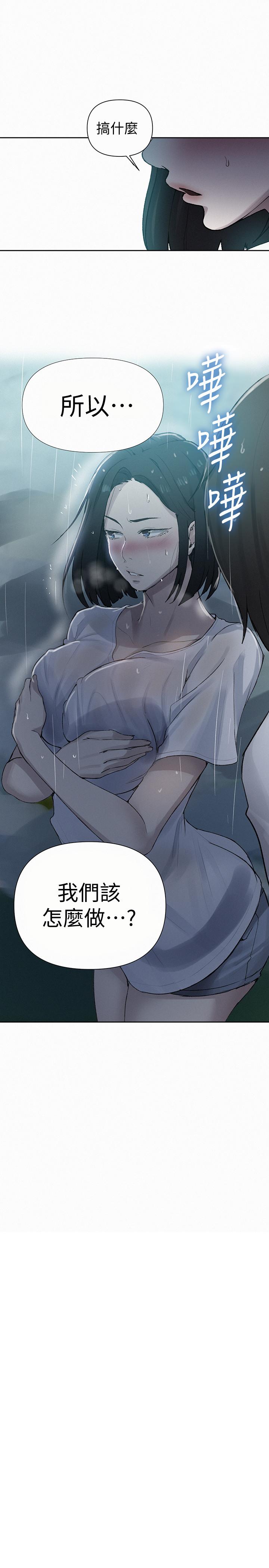 2P - 秘密教学