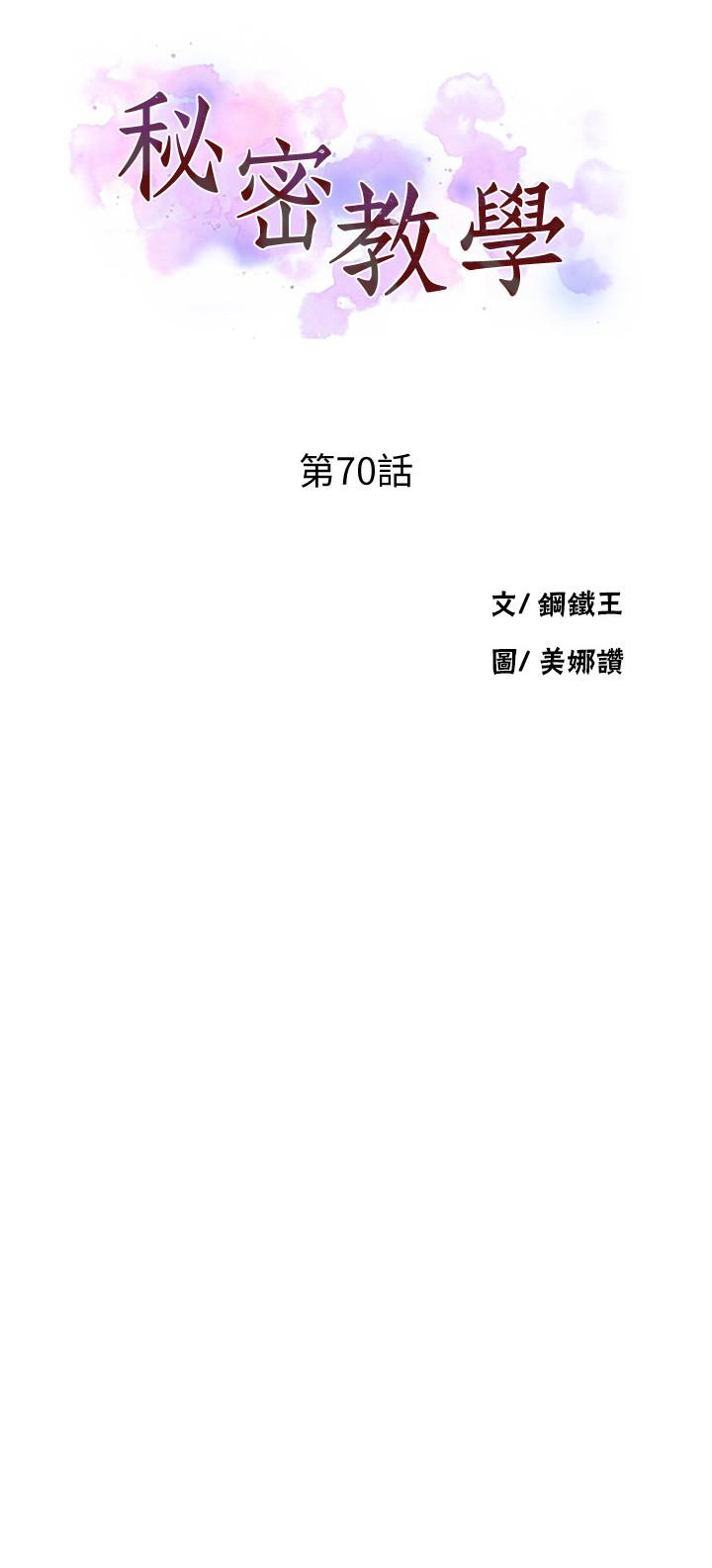 3P - 秘密教学