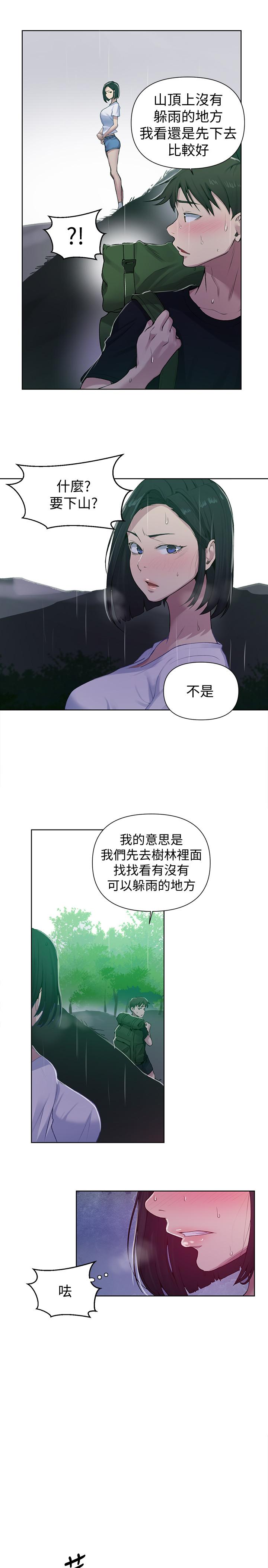 5P - 秘密教学