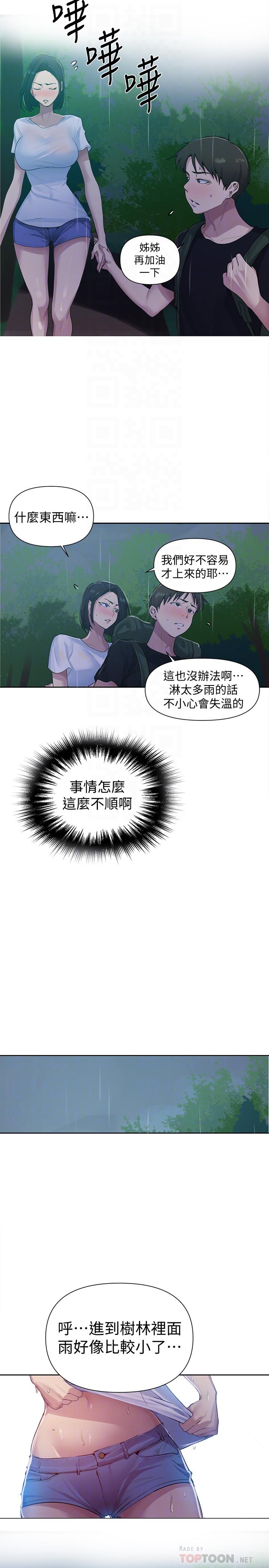 6P - 秘密教学