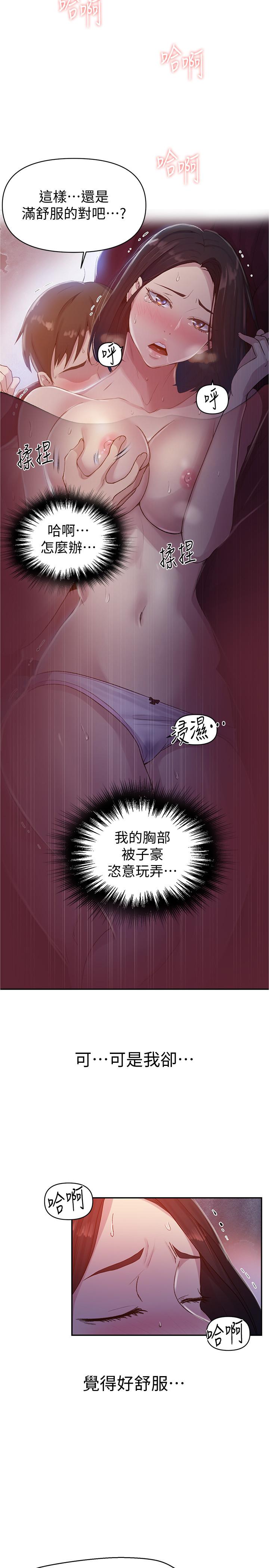 13P - 秘密教学