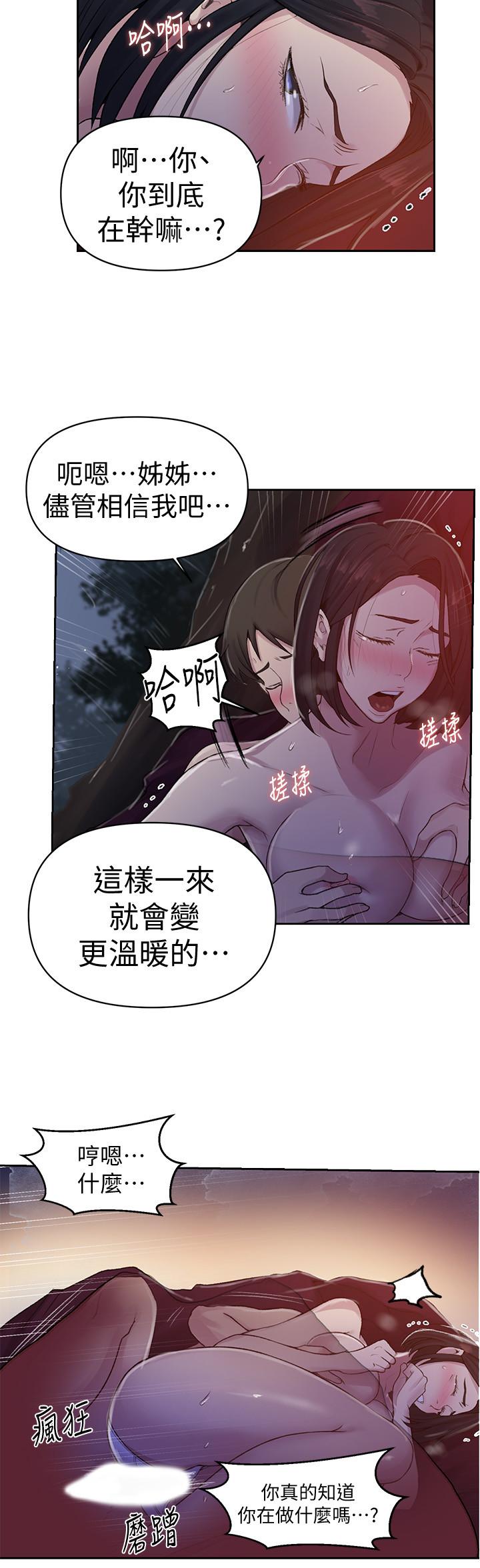 15P - 秘密教学