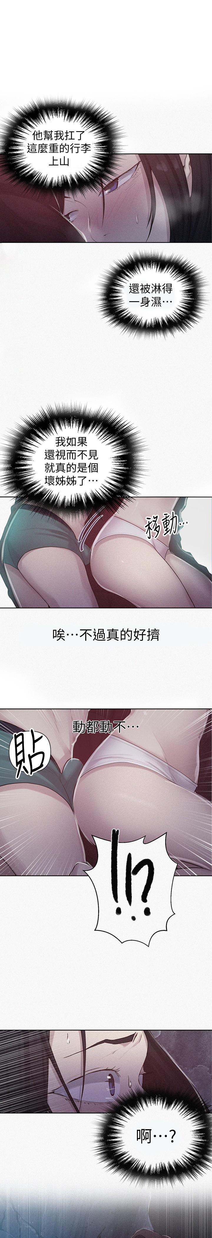 1P - 秘密教学