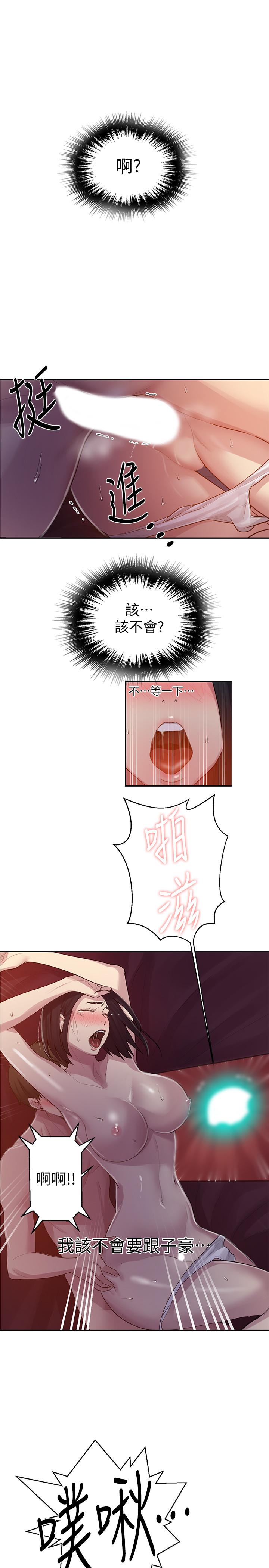 21P - 秘密教学