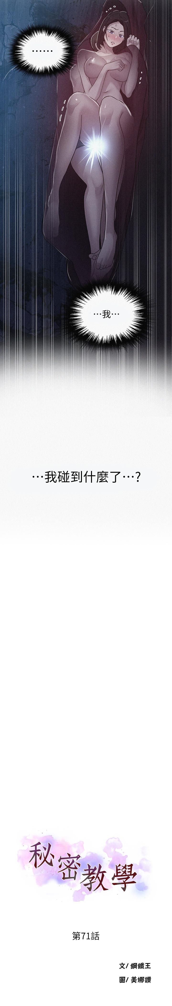 2P - 秘密教学