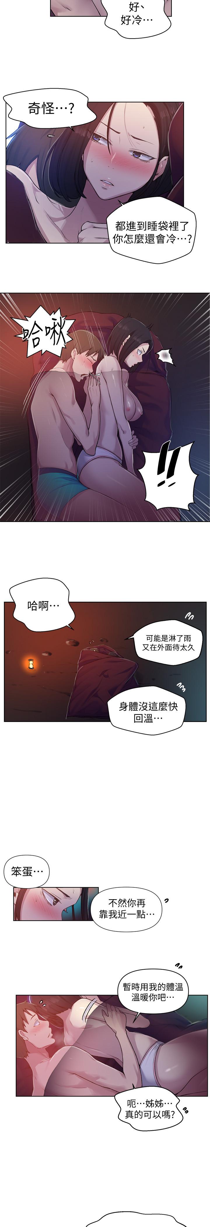5P - 秘密教学